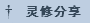 ޷