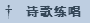 ʫ